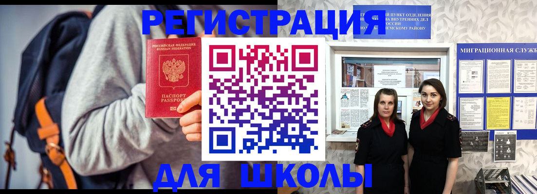 миграционный учет в Кызыле