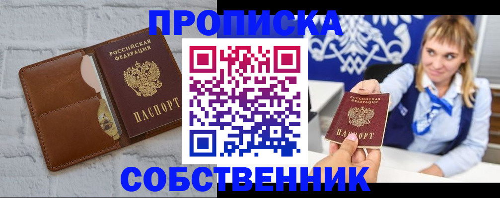 временная регистрация госуслуги в Кызыле