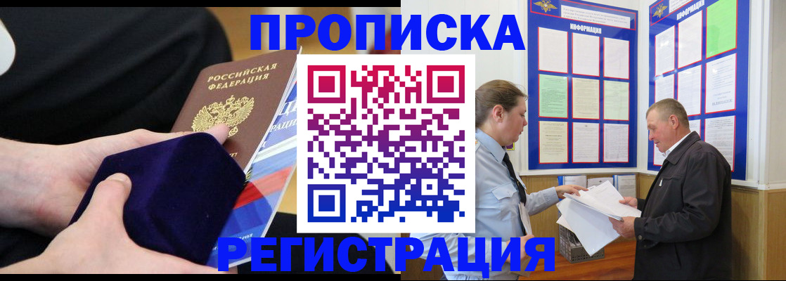 временная регистрация гарантия в Кызыле