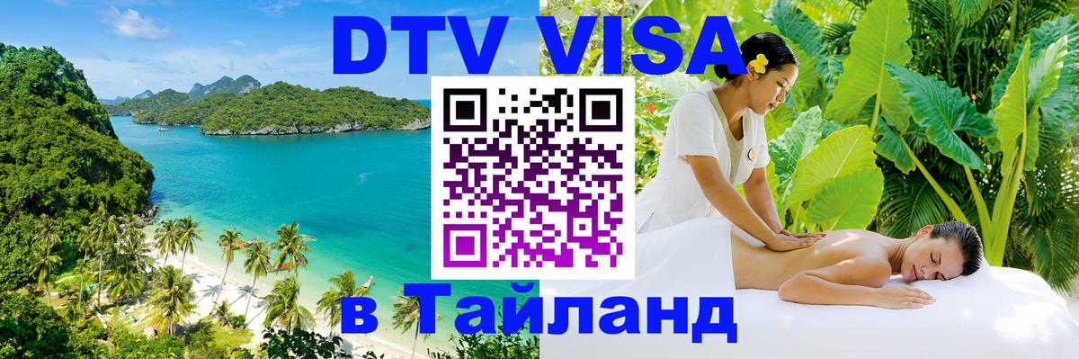 Оформление DTV визы под ключ: стоимость и тарифы, только загранпаспорт - 